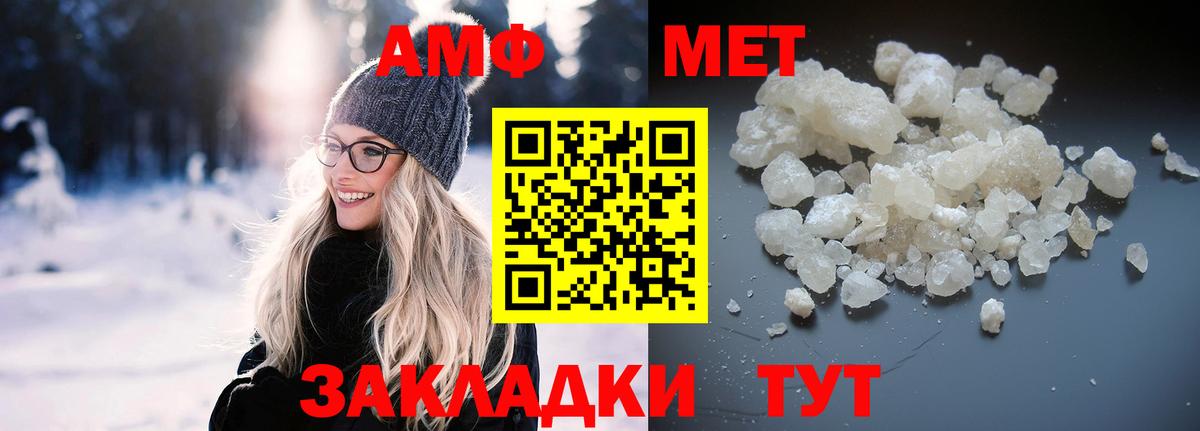 АМФ 97%  Вход с VPN  Грязи 