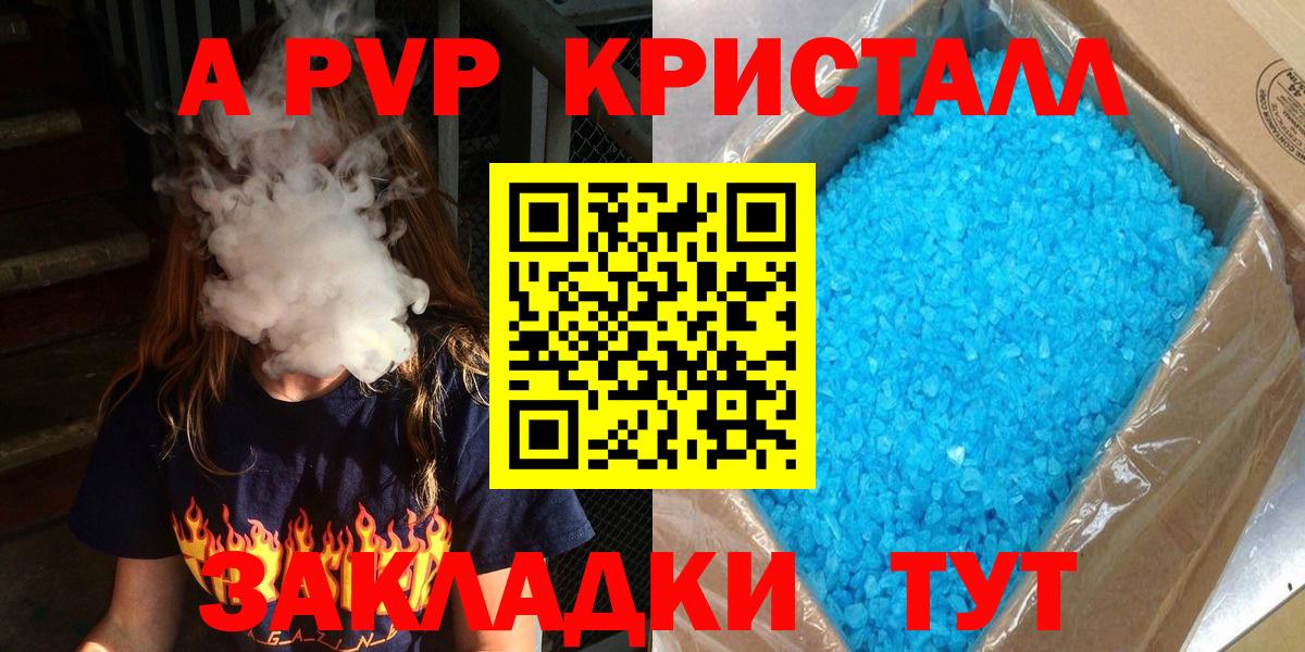 Alpha-PVP СК Грязи