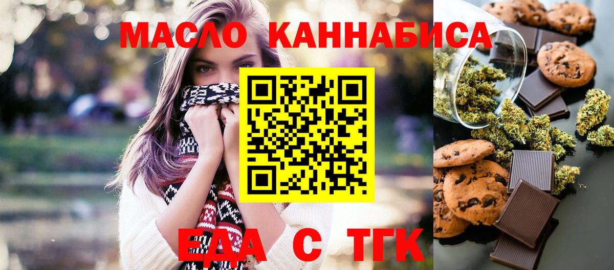 Canna-Cookies марихуана  Вход с VPN  Грязи 