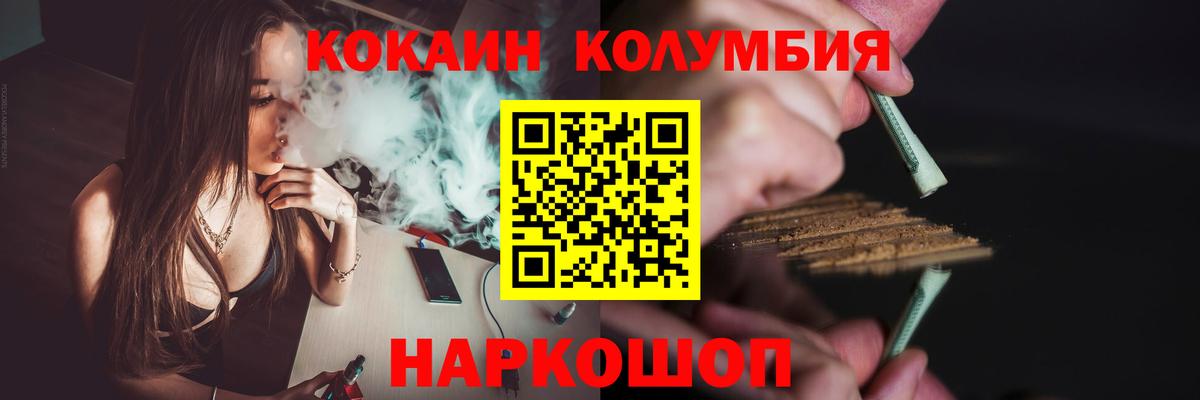 наркошоп  Cocaine FishScale  Грязи  Вход с VPN  КОКАИН 98% 