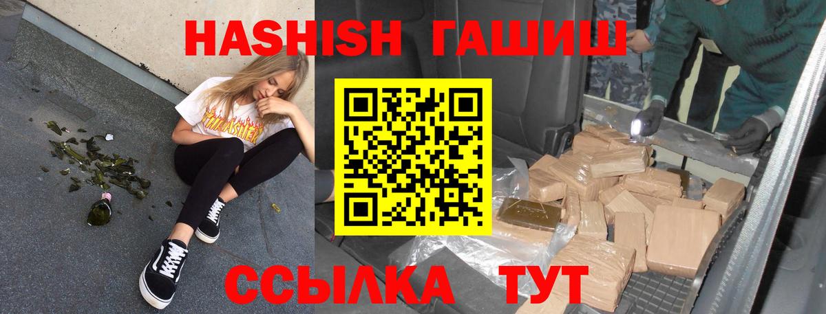 Грязи  ГАШ  Гашиш гашик  Вход с VPN  ГАШ VHQ 