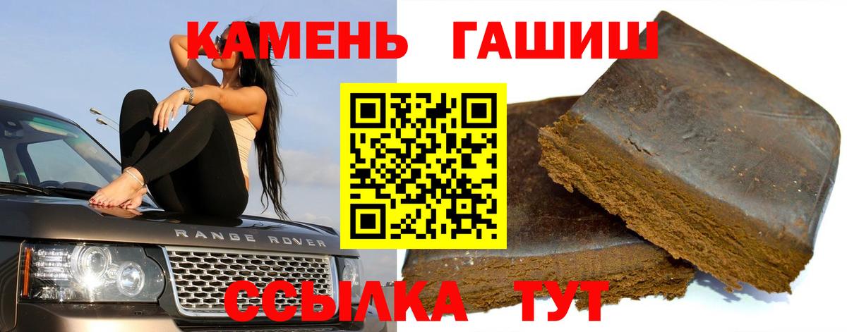 ГАШ гашик Грязи