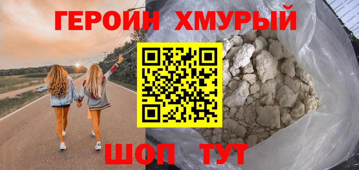 Героин афганец Грязи