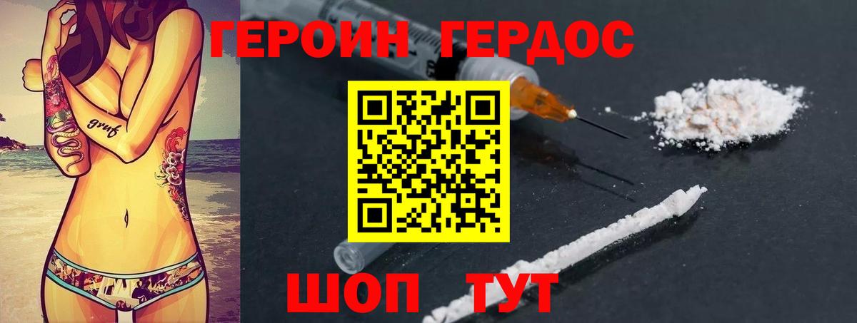 Грязи  Героин VHQ  Вход с VPN 