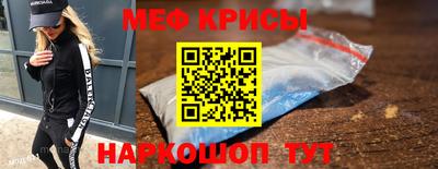 мяу мяу кристалл Гудермес
