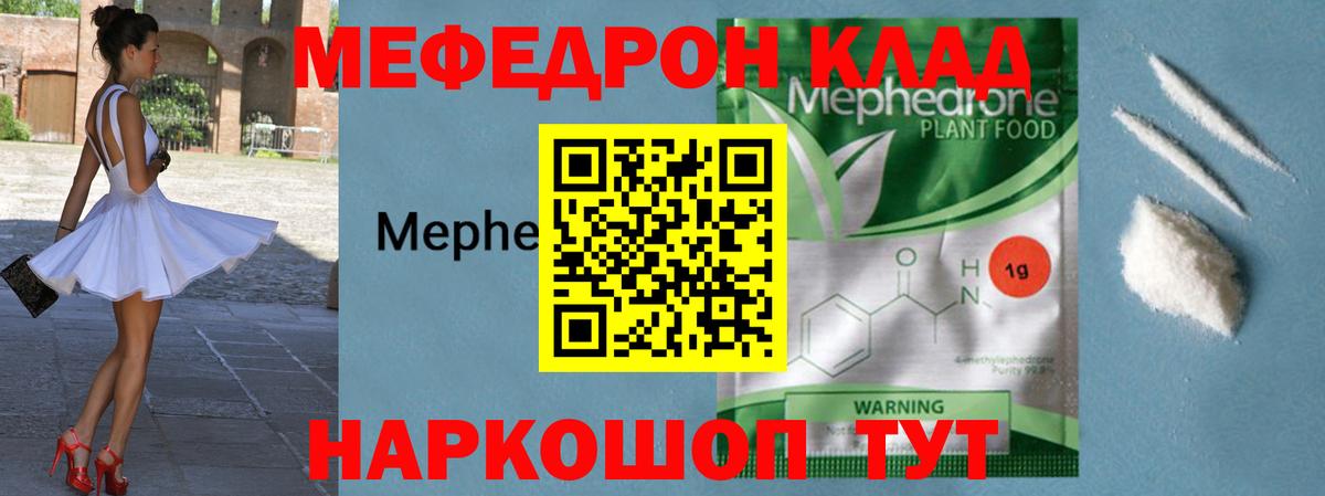 МЕФ  Меф  Грязи  Вход с VPN  МЕФ кристаллы  МЯУ-МЯУ VHQ 