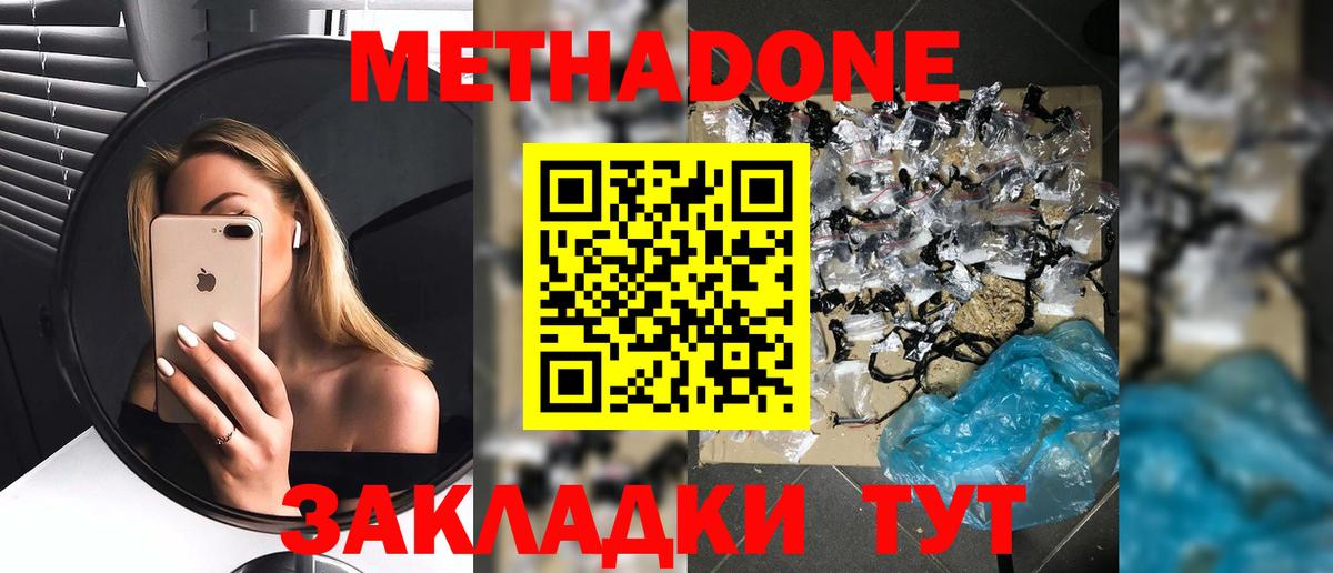 Грязи  Метадон мёд  Вход с VPN 