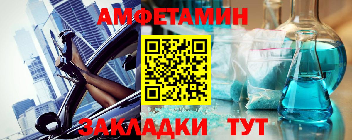 МЕТАМФЕТАМИН Methamphetamine Грязи