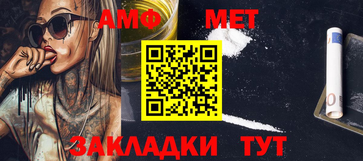МЕТАМФЕТАМИН кристалл  Вход с VPN  Грязи 