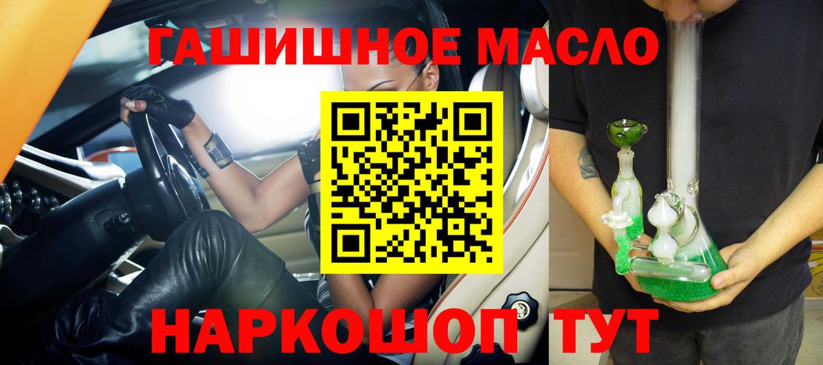 ТГК гашишное масло Грязи